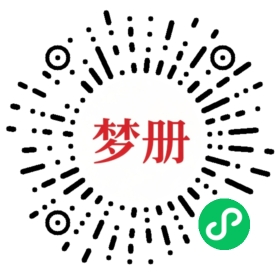 请用微信扫描小程序码获取密码