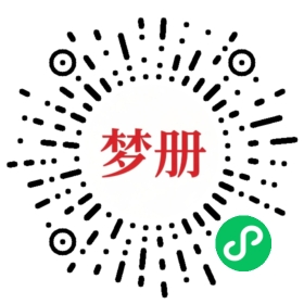 请用微信扫描小程序码获取密码