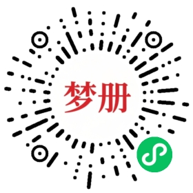 请用微信扫描小程序码获取密码
