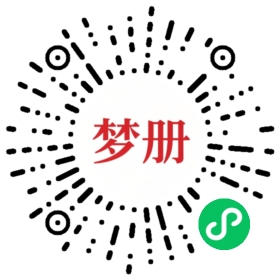 请用微信扫描小程序码获取密码