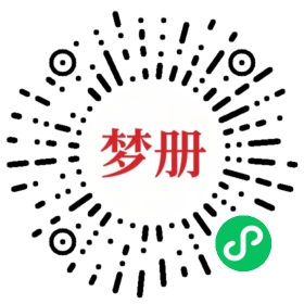 请用微信扫描小程序码获取密码