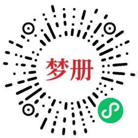 请用微信扫描小程序码获取密码