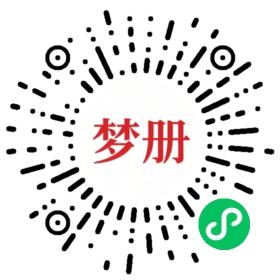 请用微信扫描小程序码获取密码