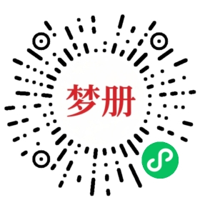 请用微信扫描小程序码获取密码