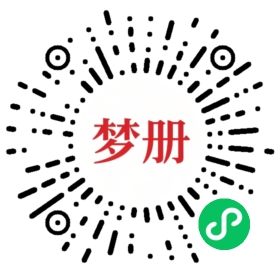 请用微信扫描小程序码获取密码