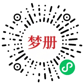 请用微信扫描小程序码获取密码