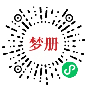 请用微信扫描小程序码获取密码