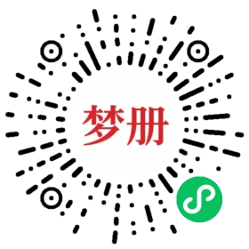 请用微信扫描小程序码获取密码