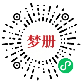 请用微信扫描小程序码获取密码