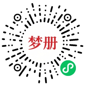 请用微信扫描小程序码获取密码