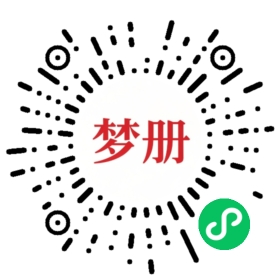 请用微信扫描小程序码获取密码