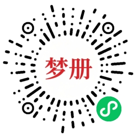 请用微信扫描小程序码获取密码