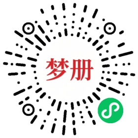 请用微信扫描小程序码获取密码