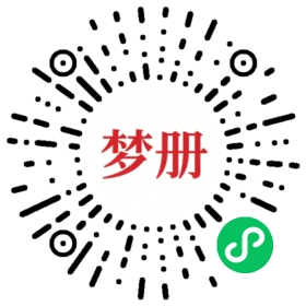 请用微信扫描小程序码获取密码