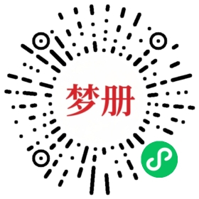 请用微信扫描小程序码获取密码