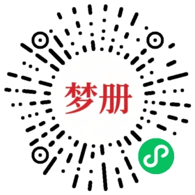 请用微信扫描小程序码获取密码