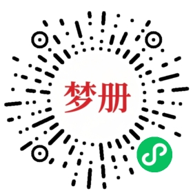 请用微信扫描小程序码获取密码