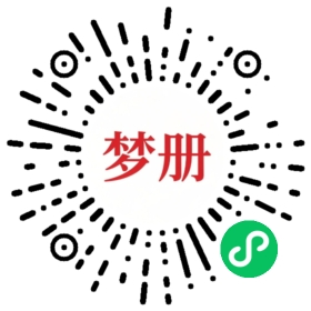 请用微信扫描小程序码获取密码