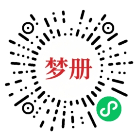 请用微信扫描小程序码获取密码