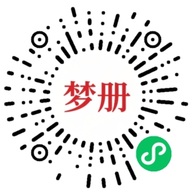 请用微信扫描小程序码获取密码