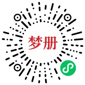 请用微信扫描小程序码获取密码