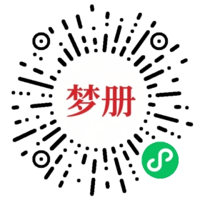 请用微信扫描小程序码获取密码