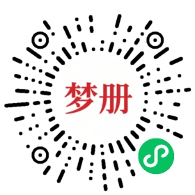 请用微信扫描小程序码获取密码