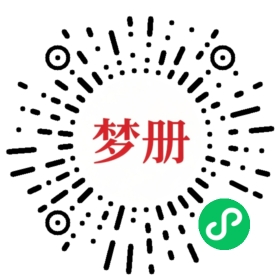 请用微信扫描小程序码获取密码