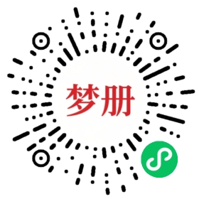 请用微信扫描小程序码获取密码