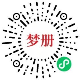 请用微信扫描小程序码获取密码