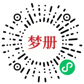 请用微信扫描小程序码获取密码