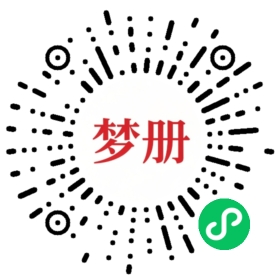 请用微信扫描小程序码获取密码