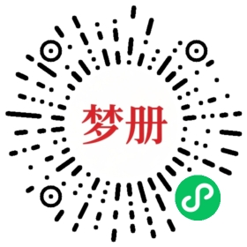 请用微信扫描小程序码获取密码
