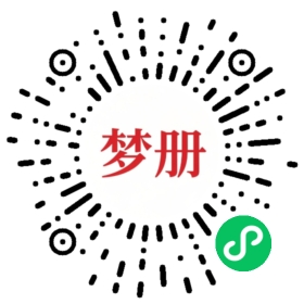 请用微信扫描小程序码获取密码