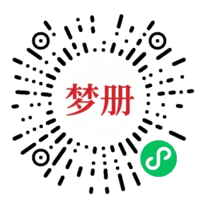 请用微信扫描小程序码获取密码