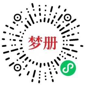 请用微信扫描小程序码获取密码