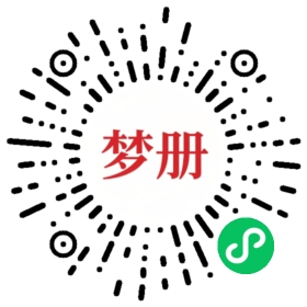 请用微信扫描小程序码获取密码