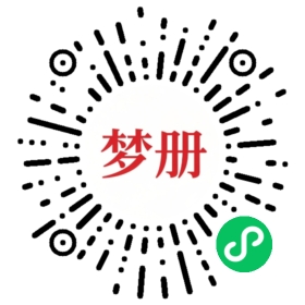 请用微信扫描小程序码获取密码