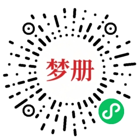 请用微信扫描小程序码获取密码