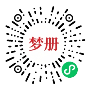 请用微信扫描小程序码获取密码