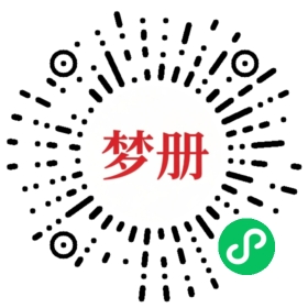 请用微信扫描小程序码获取密码
