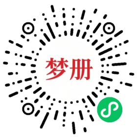 请用微信扫描小程序码获取密码