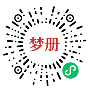 请用微信扫描小程序码获取密码