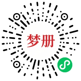 请用微信扫描小程序码获取密码