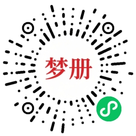 请用微信扫描小程序码获取密码