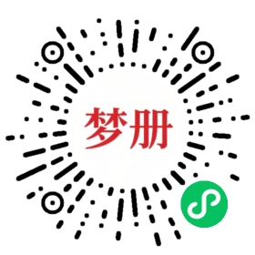 请用微信扫描小程序码获取密码
