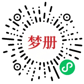 请用微信扫描小程序码获取密码