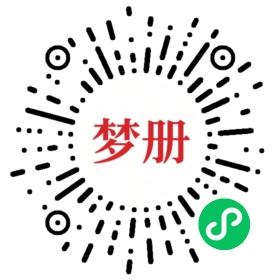 请用微信扫描小程序码获取密码