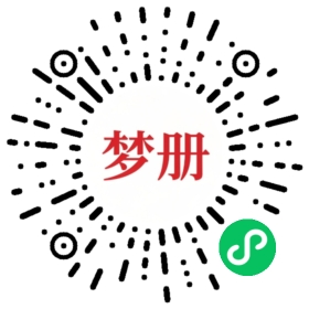 请用微信扫描小程序码获取密码