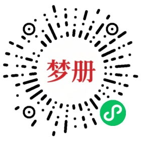 请用微信扫描小程序码获取密码